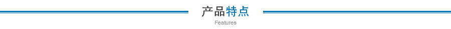 ·太阳城·产品特点